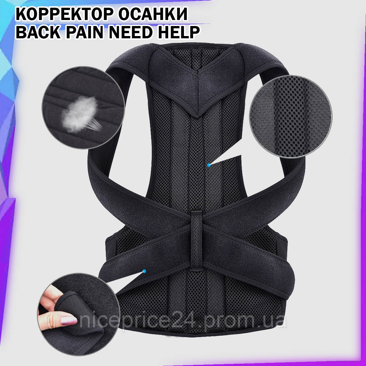 

Корректор осанки Back Pain Need Help медицинский бандаж фиксатор пояс для спины выпрямитель позвоночник Relief