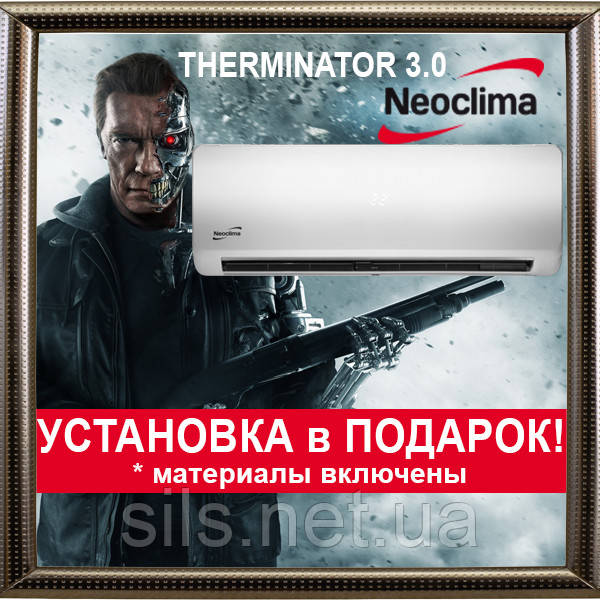 

Neoclima NS/NU-12AHX до 35 кв.м. on/off кондиционер. МОНТАЖ В ПОДАРОК!