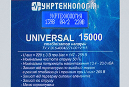 Панель управління однофазного стабілізатора напруги серії UNIVERSAL 15000