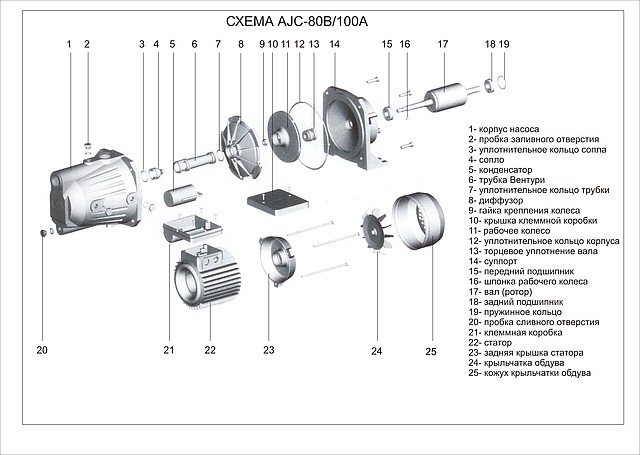 Спд 100 схема