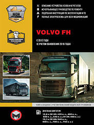 Книга на Volvo FH з 2012 р. (+оновлення 2016 р.) (Вольво ФШ) Керівництво по ремонту, Моноліт