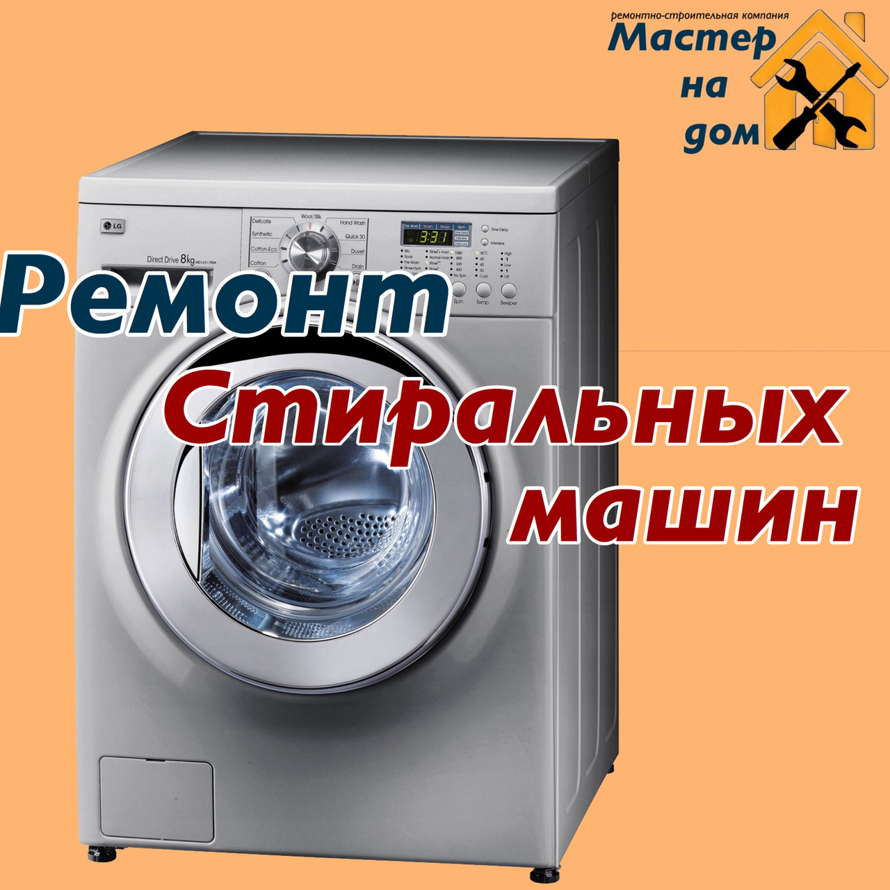 Ремонт стиральных машин ZANUSSY в Киеве