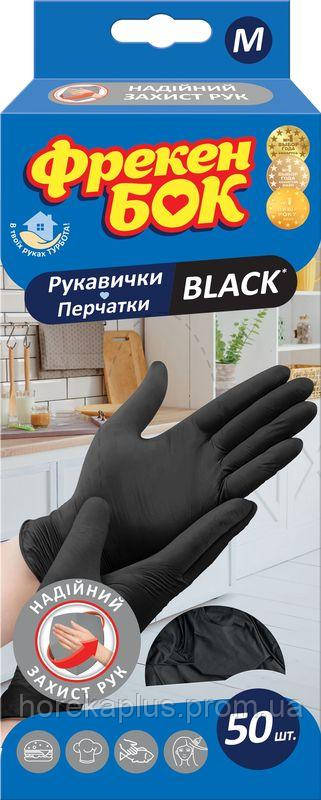 

Перчатки латексные BLACK  50 шт Фрекен Бок (4823071648966, Черный