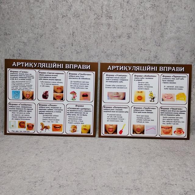 Пособие для логопеда. Артикуляционные упражнения Пособие для логопеда. Артикуляционные упражнения
