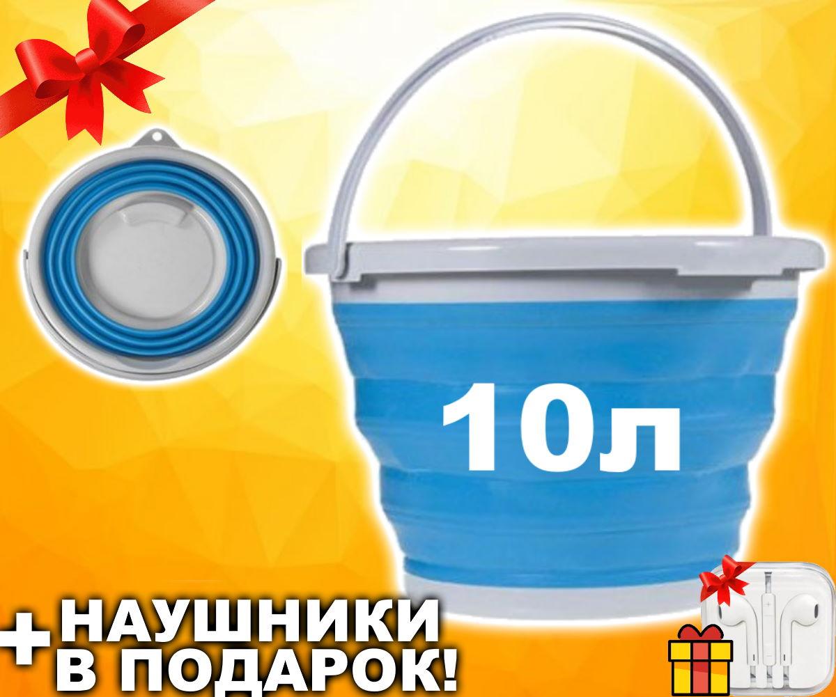 

Ведро 10 литров туристическое складное Collapsible Bucket . Посуда для отдыха и туризма, Разные цвета