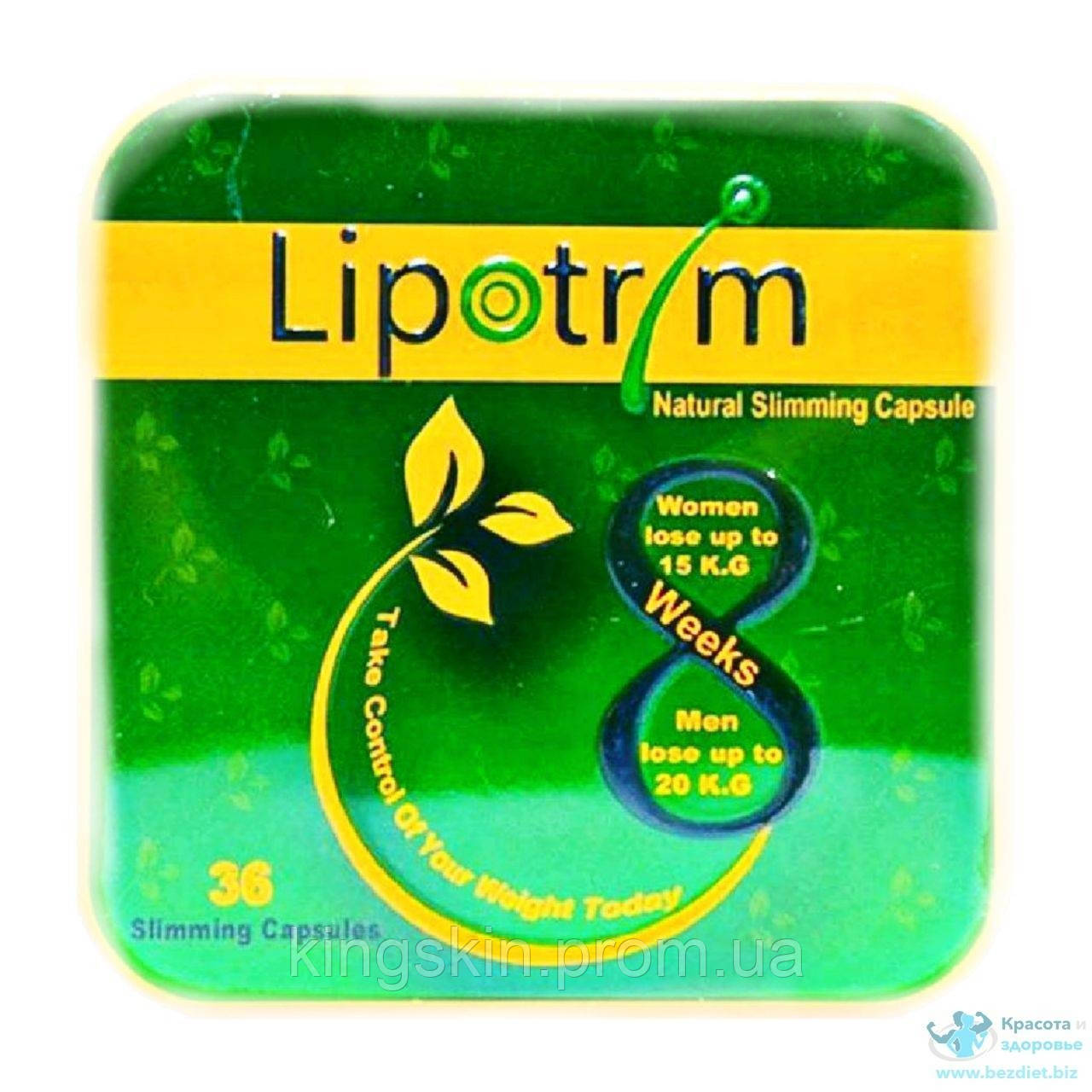 

БАД Lipotrim Липотрим. Original product 6