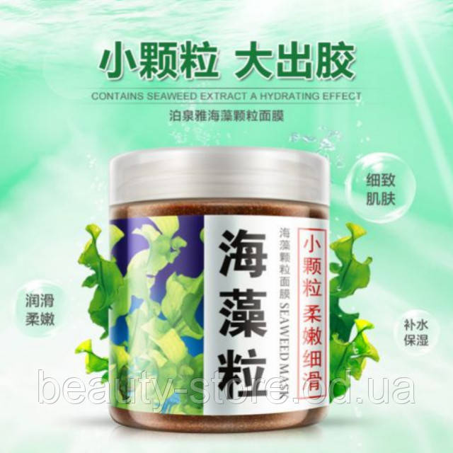 

Колагеновая маска-пенка для лица из семян морских водорослей BIOAQUA SeaWeed Mask, 200g