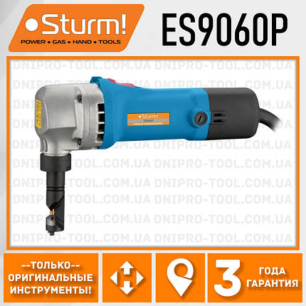 Електроножиці висічні (просічно) Sturm ES9060P, фото 2