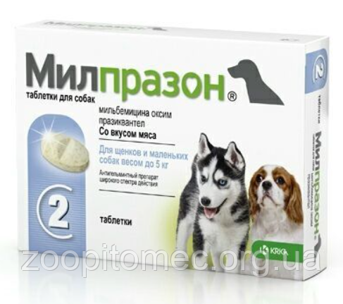 Антигельмінтні таблетки для цуценят і дрібних собак