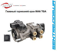 Главный тормозной кран MAN TGA 81521306275, K000926 / K039569 (EBS.5) FSS 2029-06 Турция