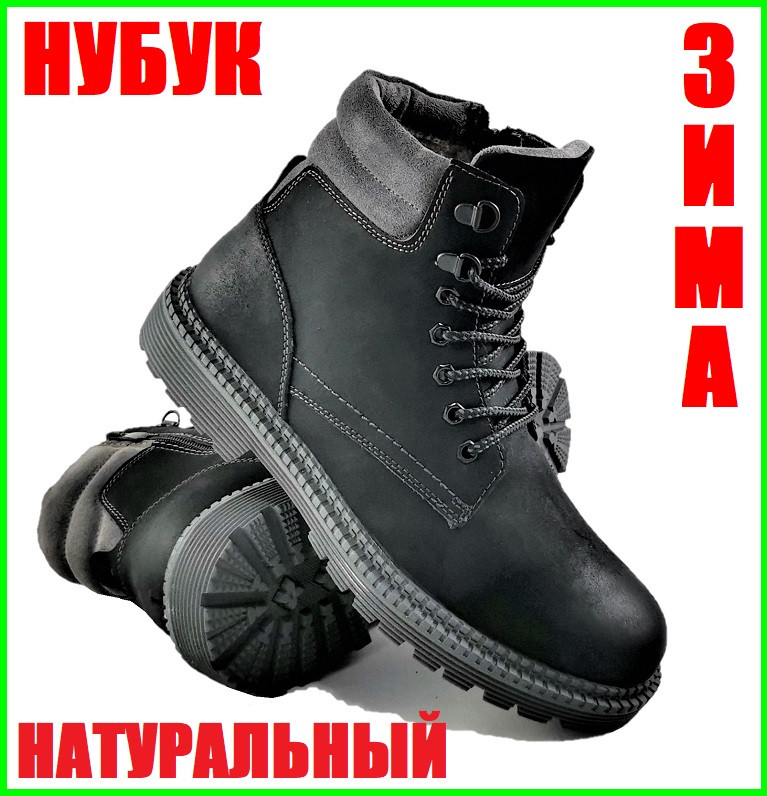 

Ботинки ЗИМНИЕ Нубук Кожаные Мужские Timberland Кроссовки МЕХ Чёрные (размеры: 40,41,42) - 73-NH, Черный