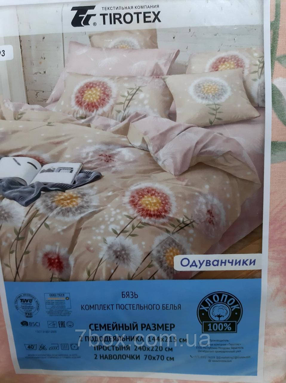 Семейный комплект  постельного белья   Бязь Тиротекс Оптом