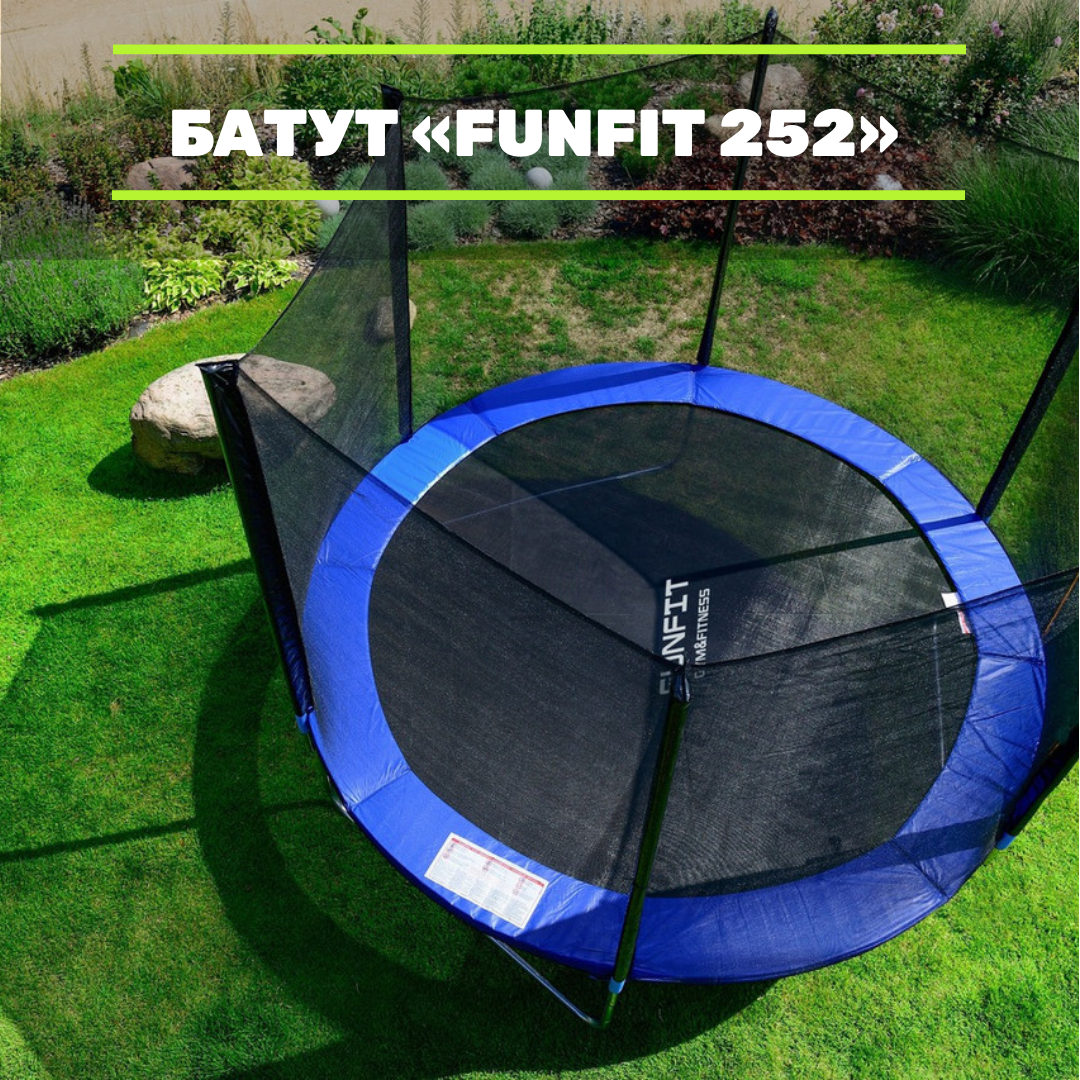 

Батут детский FunFit 252см (ORIGINAL) спортивный с лестницей защитной сеткой для детей дома батуты САМОВЫВОЗ