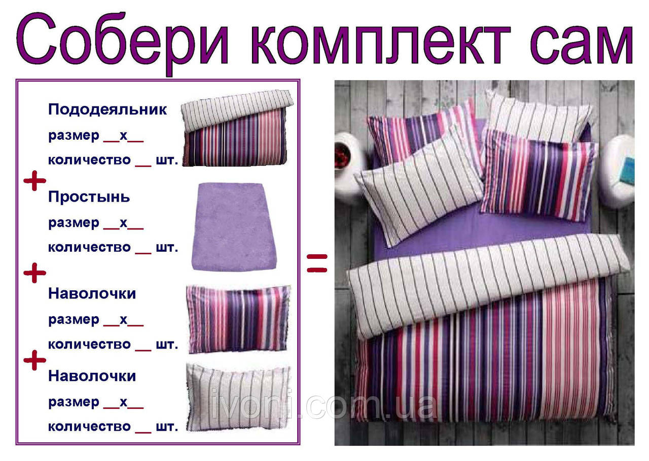 раскроить постельное белье ширина 220 на двуспальную кровать