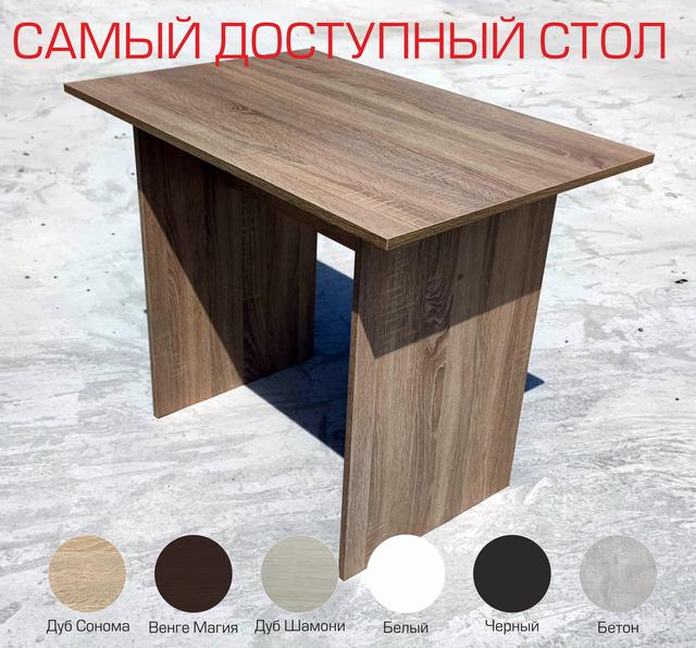 столик для ноутбука