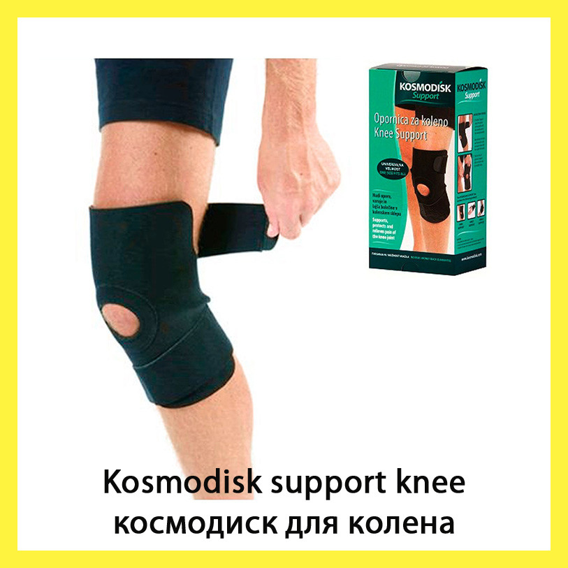 

Sale! Kosmodisk support knee космодиск для колена! Идеально