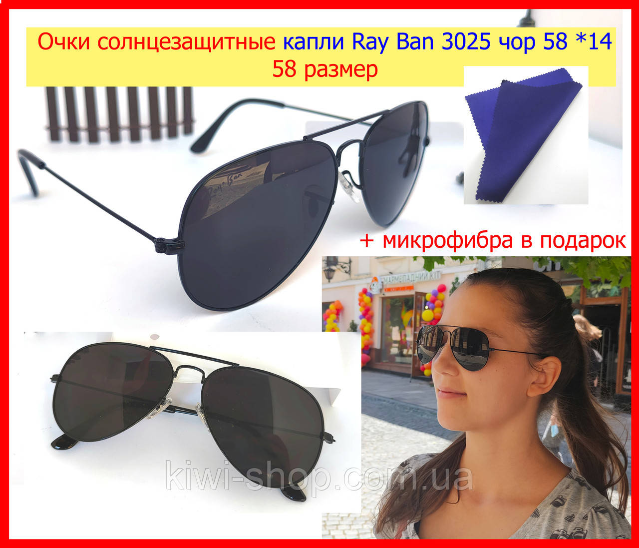 

Солнцезащитные очки женские Ray Ban капельки авиатор черные (стеклянные линзы), очки от солнца Ray Ban 3025, Черный