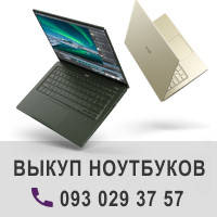 Купить Ноутбук Бу Киев