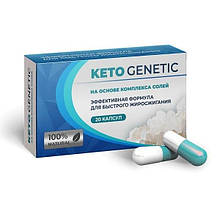 Капсули для схуднення Keto Genetic (Кето Генетик) 20 шт