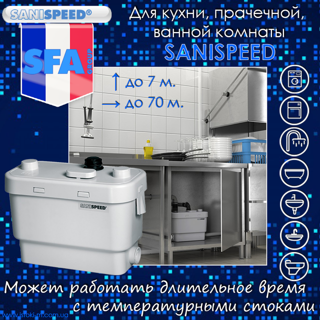 насос санитарный для кухни SANISPEED SFA_насос санитарный для прачечной SANISPEED SFA_насос санитарный для ванной комнаты SANISPEED SFAнасос для душевого поддона запорожье_купить насос sanispeed запорожье_купить насос sfa запорожье_насос для душевого поддона крым_купить насос sanispeed крым_купить насос sfa крым_насос для душевого поддона симферополь_купить насос sanispeed симферополь_купить насос sfa симферополь_насос для душевого поддона севастополь_купить насос sanispeed севастополь_купить насос sfa севастополь_насос для душевого поддона одесса_купить насос sanispeed одесса_купить насос sfa одесса_насос для душевого поддона николаев_купить насос sanispeed николаев_купить насос sfa николаев_купить насос sanispeed херсон, купить насос sfa херсон_насос для душевого поддона днепропетровск_купить насос sanispeed днепропетровск_купить насос sfa днепропетровск_насос для душевого поддона кировоград_купить насос sanispeed кировоград_купить насос sfa кировоград_насос для душевого поддона полтава_купить насос sanispeed полтава_купить насос sfa полтава_насос для душевого поддона донецк_купить насос sanispeed донецк_купить насос sfa донецк_насос для душевого поддона луганск_купить насос sanispeed луганск_купить насос sfa луганск_насос для душевого поддона мариуполь_купить насос sanispeed мариуполь_купить насос sfa мариуполь_насос для душевого поддона киев_купить насос sanispeed киев_купить насос sfa киев_насос для душевого поддона полтава_купить насос sanispeed полтава_купить насос sfa полтава_насос для душевого поддона чернигов_купить насос sanispeed чернигов_купить насос sfa чернигов_насос для душевого поддона сумы_купить насос sanispeed сумы_купить насос sfa сумы_насос для душевого поддона львов_купить насос sanispeed львов_купить насос sfa львов_насос для душевого поддона ужгород_купить насос sanispeed ужгород_купить насос sfa ужгород_насос для душевого поддона ивано-франковск_купить насос sanispeed ивано-франковск_купить насос sfa ивано-франковск_насос для душевого поддона ровно_купить насос sanispeed ровно_купить насос sfa ровно_насос для душевого поддона черновцы_купить насос sanispeed черновцы_купить насос sfa черновцы_насос для душевого поддона винница_купить насос sanispeed винница_купить насос sfa винница_насос для душевого поддона луцк_купить насос sanispeed луцк_купить насос sfa луцк_насос для душевого поддона харьков_купить насос sanispeed харьков_купить насос sfa харьков_насос для душевого поддона житомир_купить насос sanispeed житомир_купить насос sfa житомир