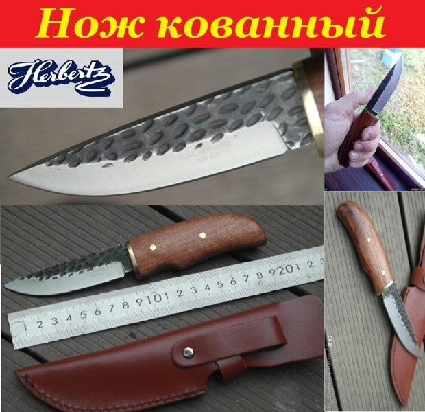 

Охотничий кованный нож ALSI Herbertz