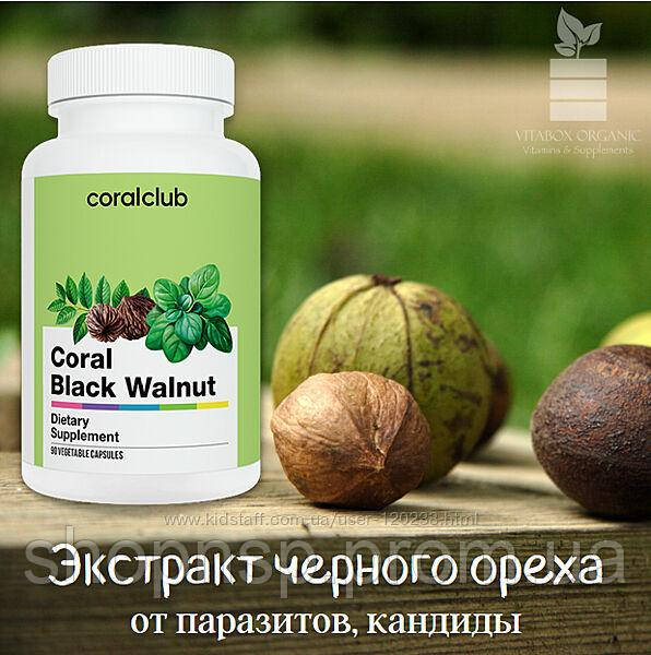 

Корал Черный Орех. Coral Black Walnut. Натуральная БИОДОБАВКА