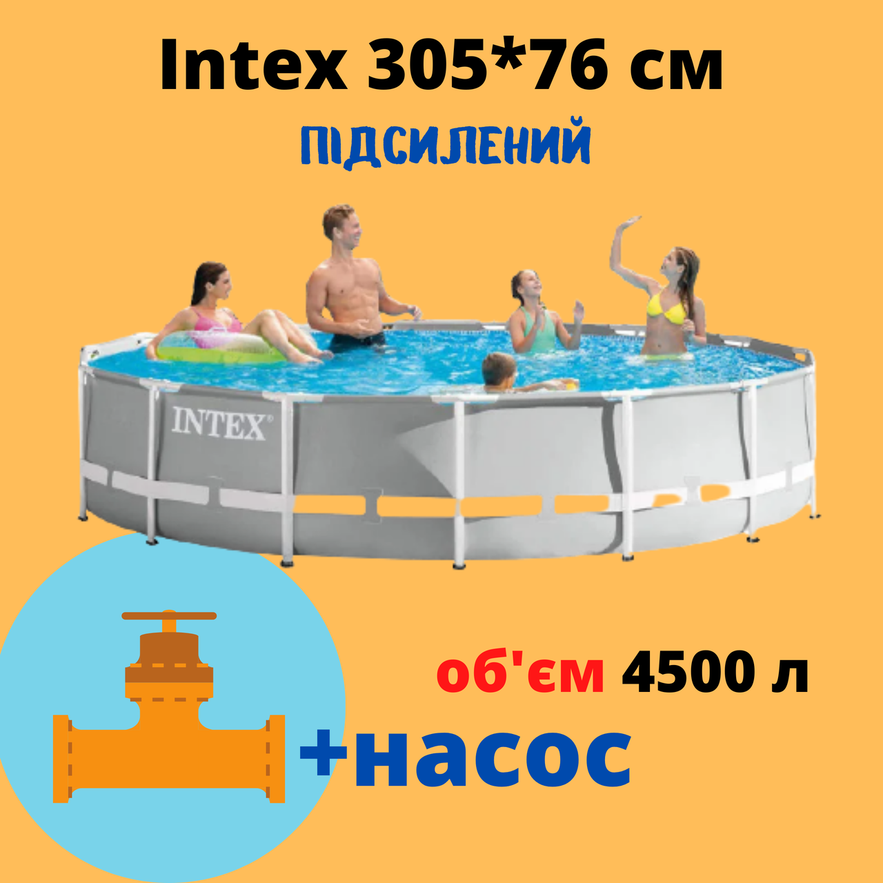 

Сборный каркасный бассейн Intex 26702 305х76см, 4485л