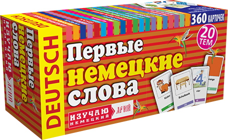 Первые Немецкий Магазин Первые Немецкий Магазин