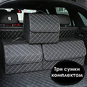 Все 3 размера | Автомобильный органайзер сумка-саквояж в багажник автомобиля