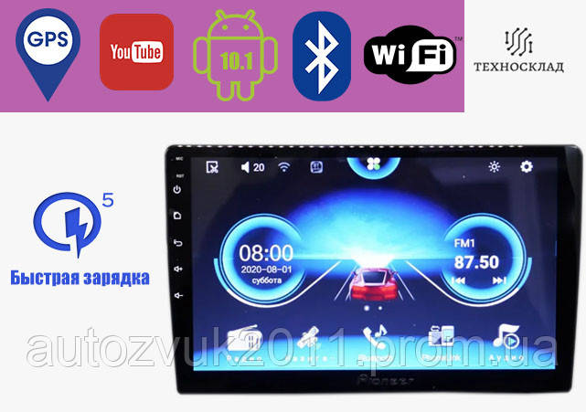 

Автомагнитола 2 DIN PI-808 BT 10,1'' Android 8.1 GPS 2Gb RAM 16Gb ROM