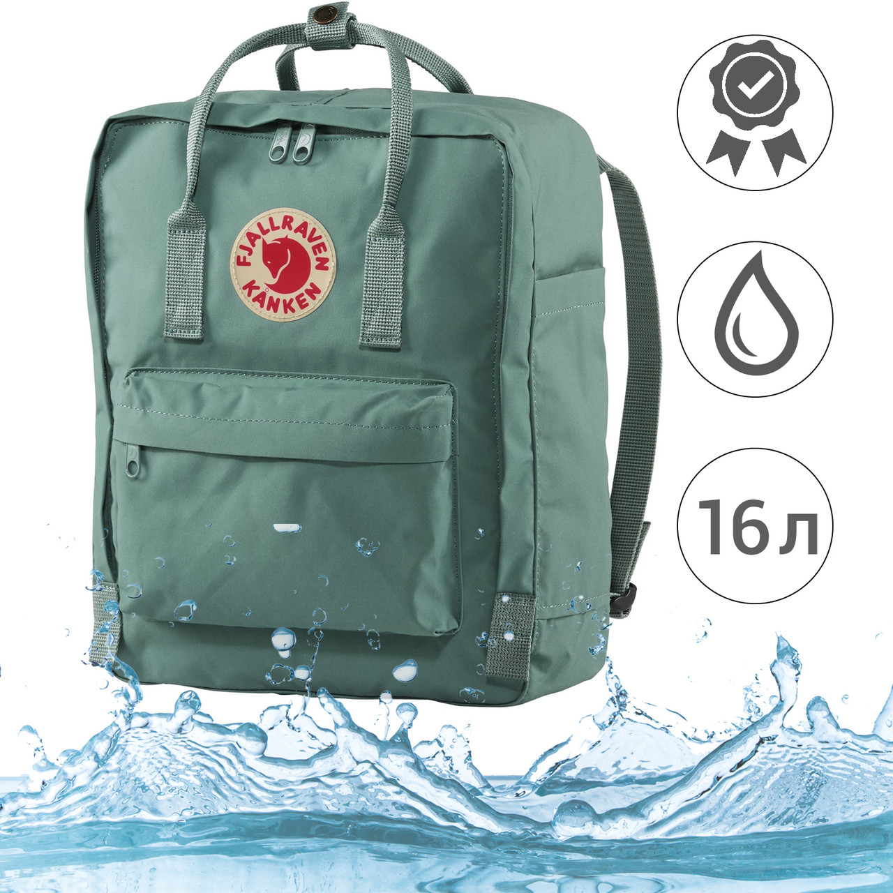 

Городской рюкзак прогулочный молодежный Fjallraven Kanken Classic универсальный 16 л Бирюза NEW, Бирюзовый