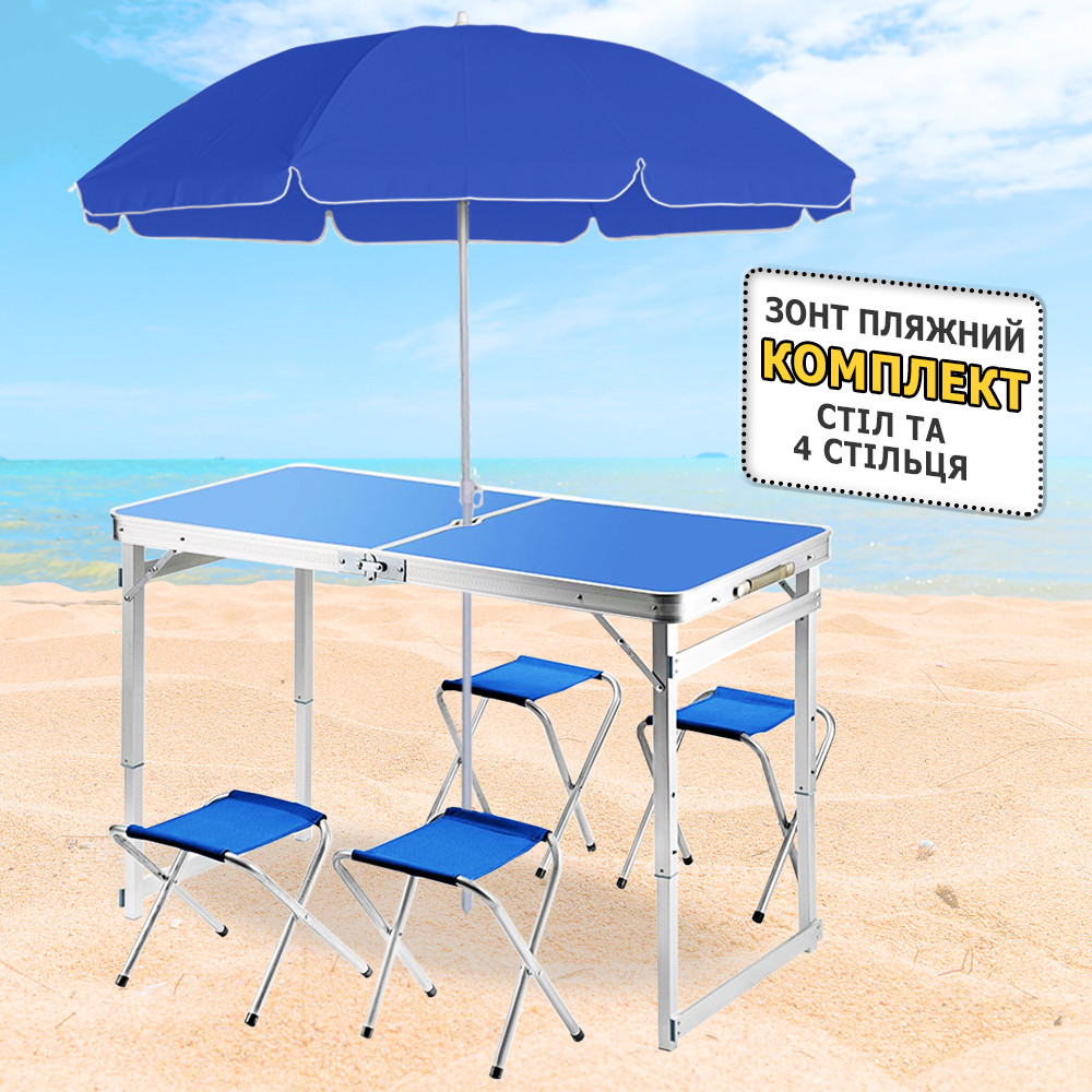 

Стол для пикника туристический складной усиленный раскладной стол 4 стула+зонт на природу Синий NEW