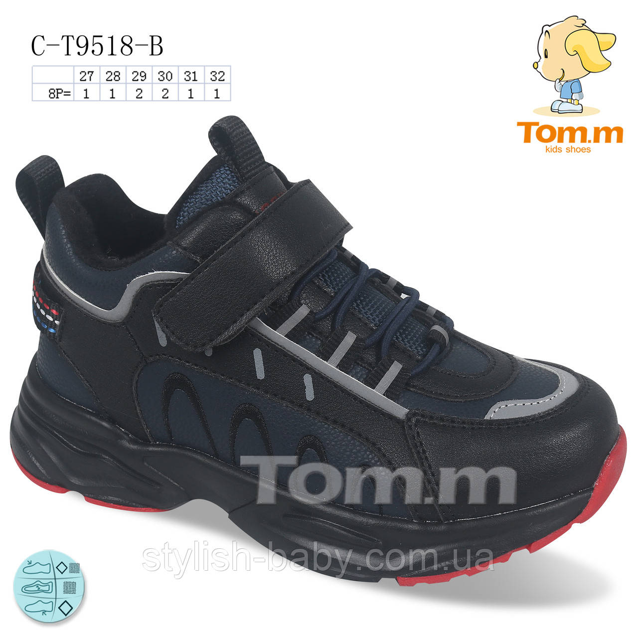 Дитяче взуття оптом. Дитячий демісезонний взуття 2021 бренду Tom.m для хлопчиків (рр. з 27 по 32)