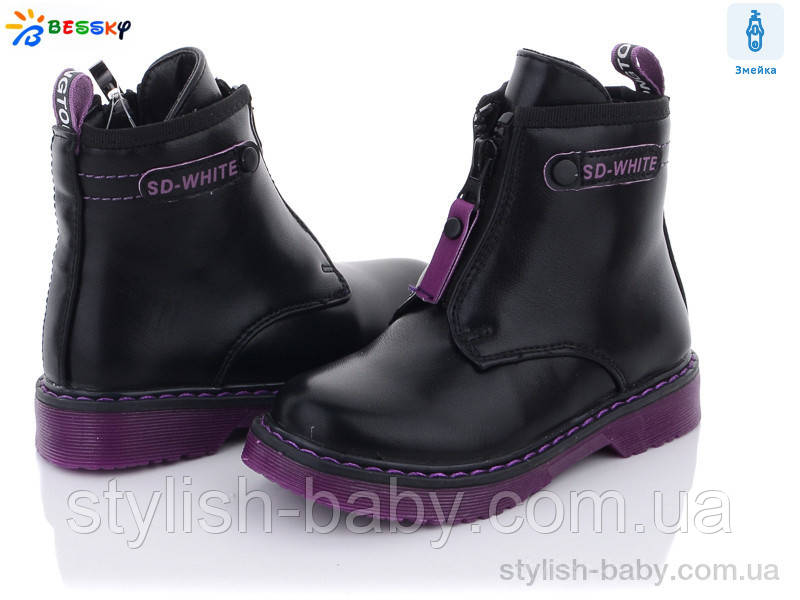 Детская обувь оптом. Детская демисезонная обувь 2021 бренда Kellaifeng - Bessky для девочек (рр. с 27 по 32)