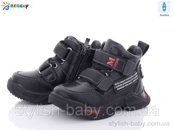Дитяче взуття оптом. Дитячий демісезонний взуття 2021 бренду Kellaifeng - Bessky для хлопчиків (рр. з 23 по 28), фото 2