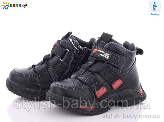 Детская обувь оптом. Детская демисезонная обувь 2021 бренда Kellaifeng - Bessky для мальчиков (рр. с 27 по 32), фото 2