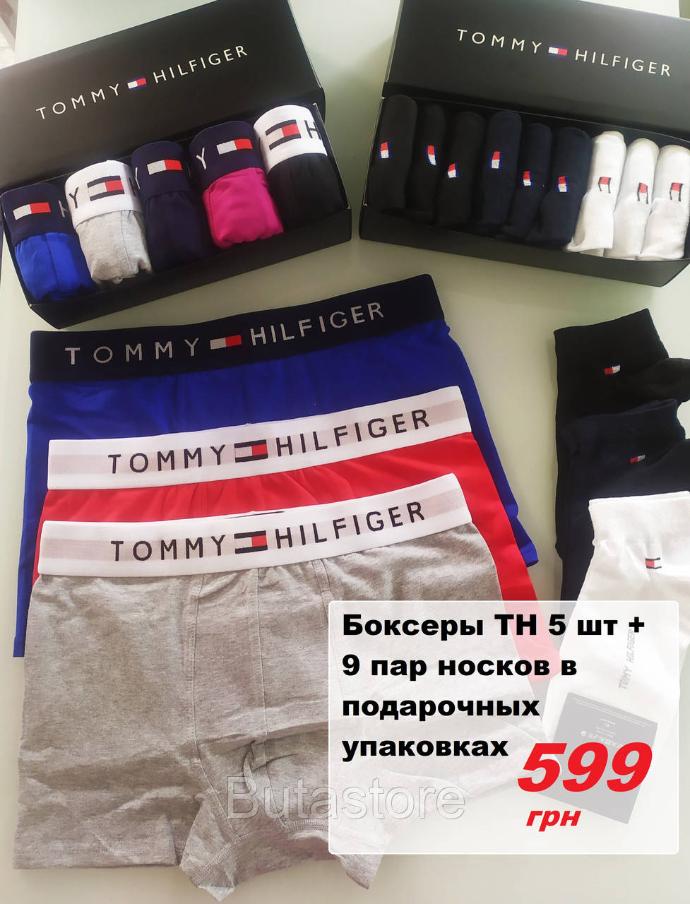 

Боксеры трусы мужские Tommy Hilfiger 5шт + носки 9пар набор в фирменной упаковке чоловічі труси томми хилфигер