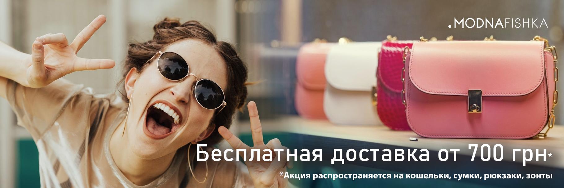 Магазин Женские Сумки Украина Недорого Магазин Женские Сумки Украина Недорого