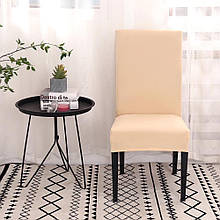 Чохол на стільці універсальний для меблів колір бежевий Код 14-0704