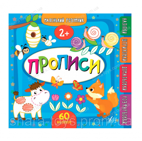 Маленький Умник Интернет Магазин Маленький Умник Интернет Магазин