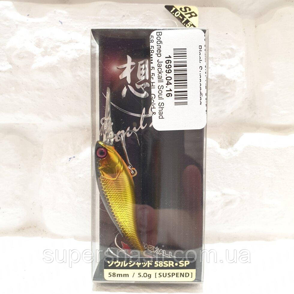 

Воблер Jackall Soul Shad 58SP 5.5гр (Gold & Black)