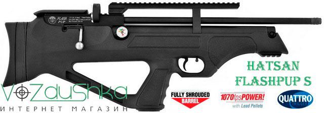 hatsan pcp flashpup bullpup s hatsan pcp flashpup bullpup s