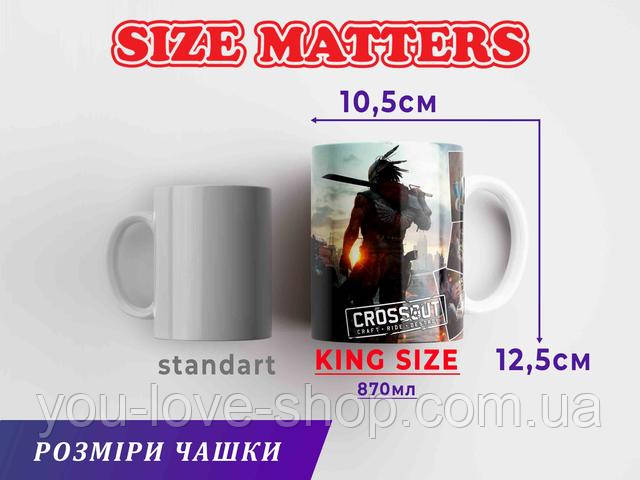 Чашка King size Crossout 