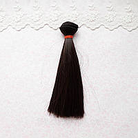 Волосы для Кукол Трессы Прямые ТЕМНО-КАШТАНОВЫЙ 15 см