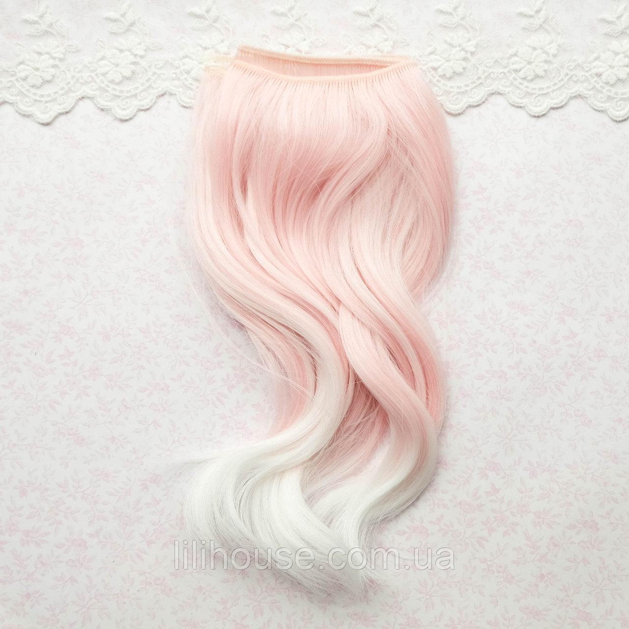 Волосы для кукол Крупная Волна 25 см омбре розовые с белым