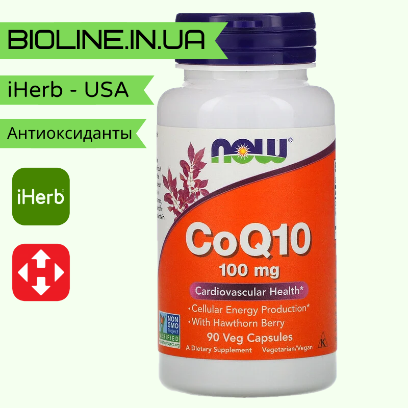 

Коэнзим Q10 с ягодами боярышника (CoQ10), 100 мг, 90 капсул