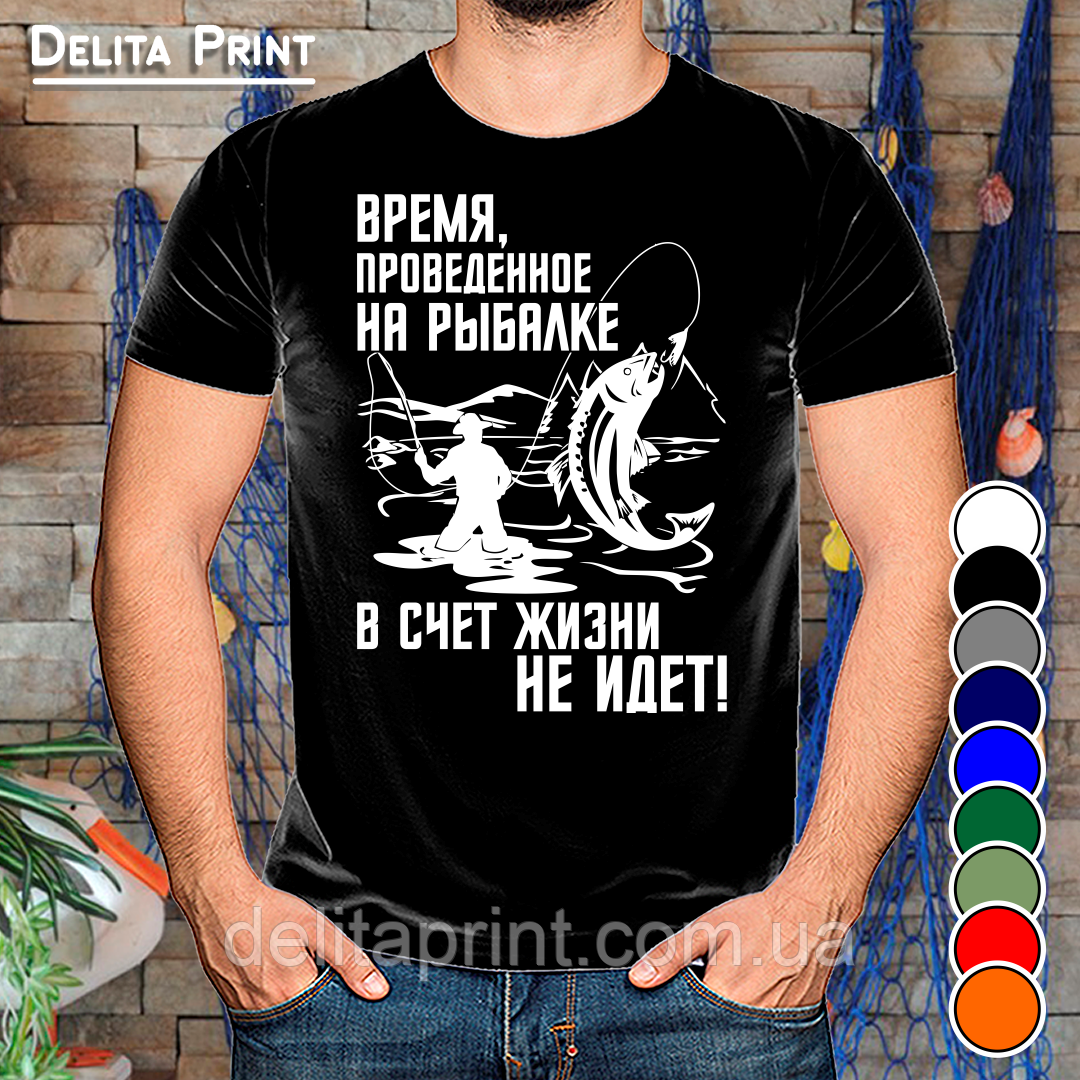 

Мужская футболка для рыбаков "Время, проведенное на рыбалке в счет жизни не идет!"