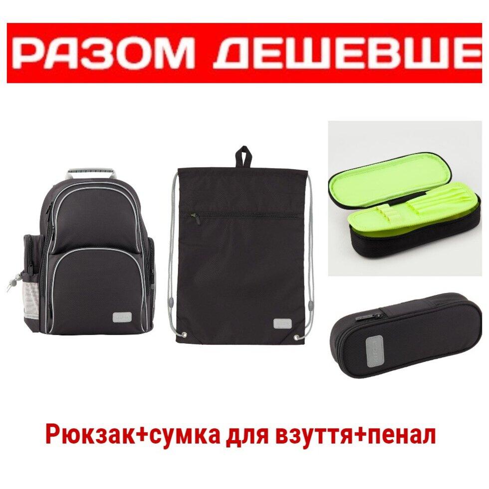 

Рюкзак шкільний Kite Education К19-702M-4 Smart чорний+Сумка для взуття з кишенею +Пенал, Фиолетовый