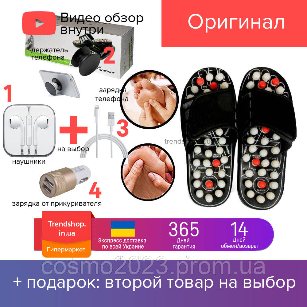 

Рефлекторные массажные тапочки FOOT MASSAGE SLIPPER удобные тапочки, массажная обувь (44-45р)