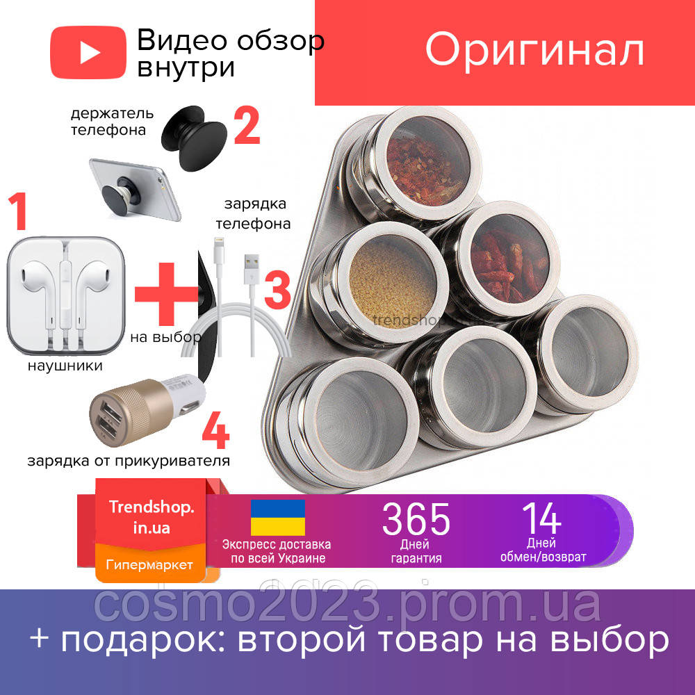 

7 предметов Набор для специй и приправ на подставке Spice Carousel KIT-6 емкости, баночки для специй, Белый